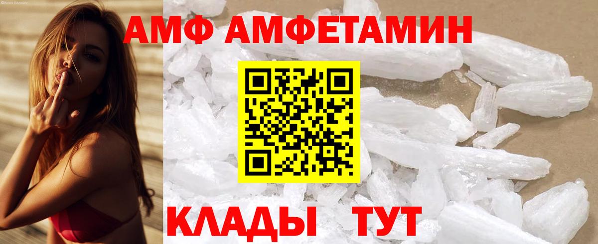 АМФЕТАМИН Premium Казань