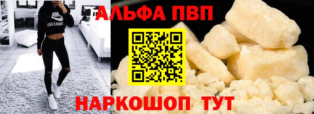 Альфа ПВП  Вход с VPN  Alfa_PVP мука  Казань  Альфа ПВП Соль  Alpha PVP Соль 