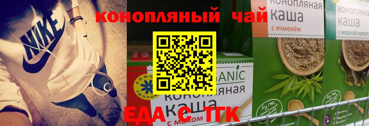 Cannafood конопля  Вход с VPN  Казань 