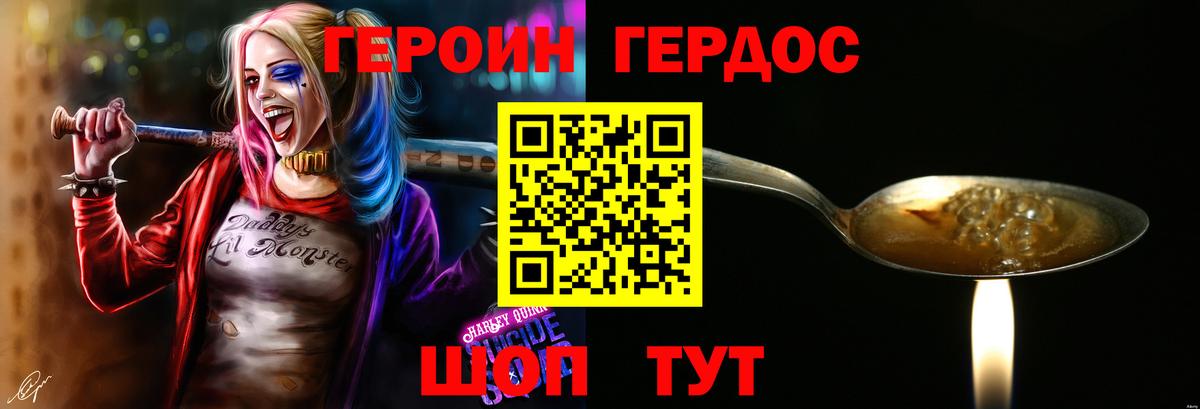 ГЕРОИН Heroin  Вход с VPN  Казань 