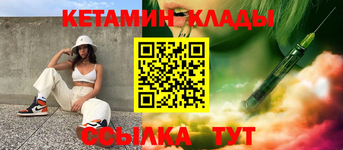 Кетамин VHQ  Вход с VPN  Казань  Кетамин VHQ 