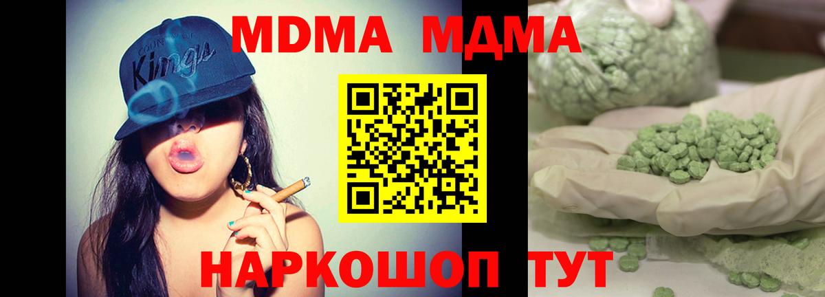 Казань  MDMA кристаллы  МДМА  Вход с VPN 