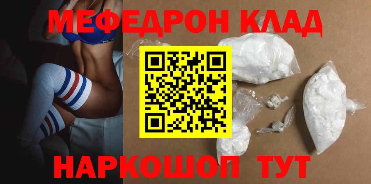 Мефедрон кристаллы  Вход с VPN  kraken маркетплейс  Казань 