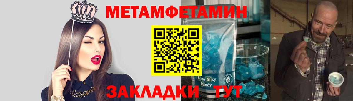 Метамфетамин Декстрометамфетамин 99.9% Казань