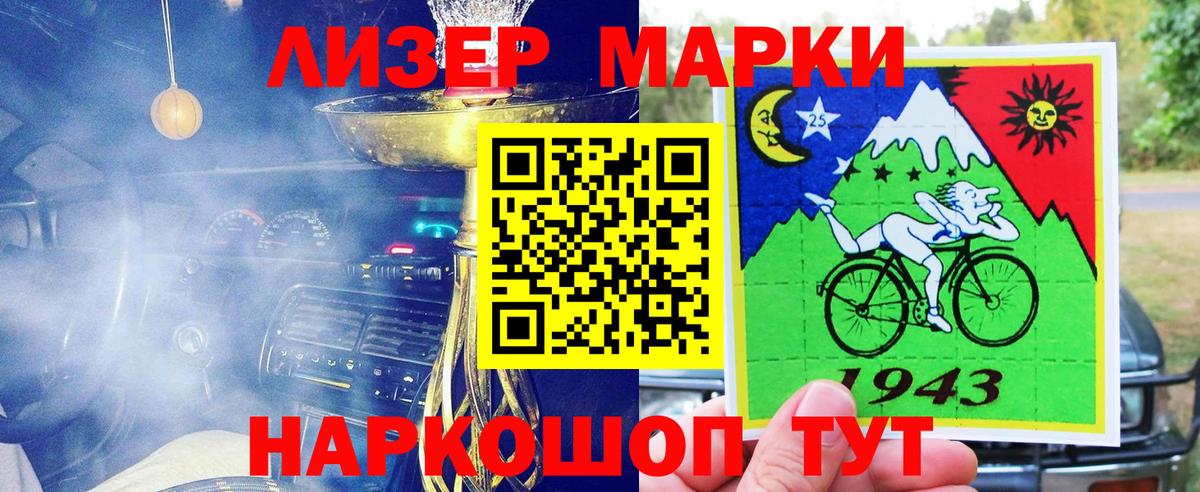 Наркотические марки 1500мкг  Наркотические марки 1500мкг  Казань  Вход с VPN 