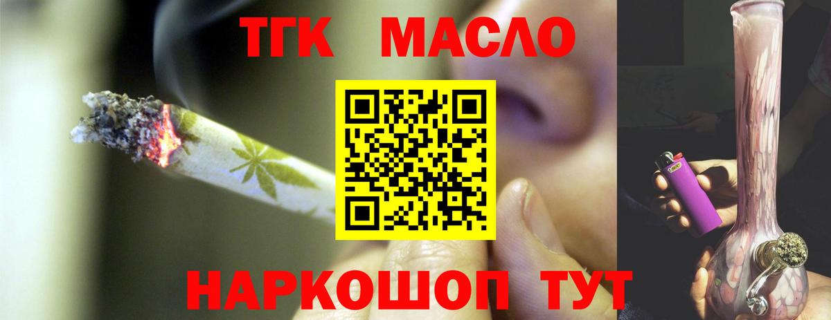 Казань  ТГК гашишное масло  Вход с VPN 